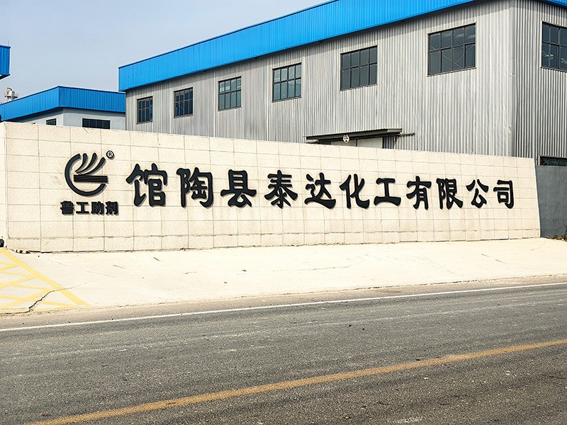厂区环境