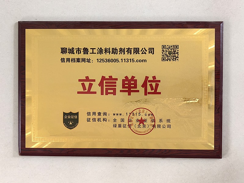 立信单位